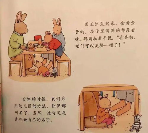 国王汤姆如何实现财富积累？