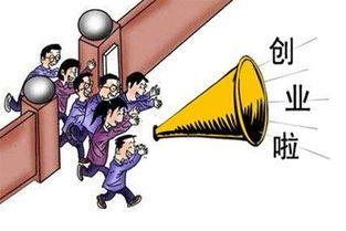 如何利用小本创业实现盈利？有哪些赚钱项目值得一试？