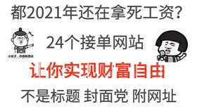 副业赚钱搞笑文案，你get到这些神操作了吗？