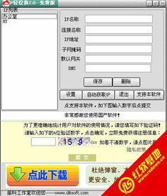 如何利用赚钱换IP宝实现IP地址轻松更换？