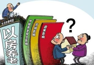 养老保障可靠还是自主赚钱更实际？哪种选择更适合你？