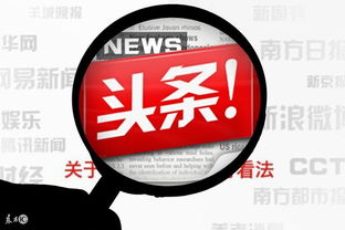 头条为何大力支持新人实现财富增长？