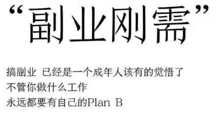 咸鱼上哪种副业最能赚大钱？你知道吗？