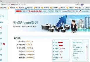 QQ上真的有能赚钱的软件吗？如何辨别真假避免上当？
