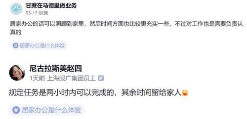 居家办公时，哪些副业最适合你？