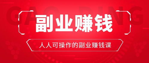成都哪里有靠谱的手工兼职临时工机会？