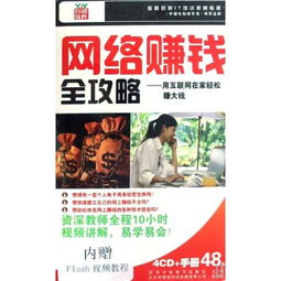 在家如何通过加V实现盈利？轻松赚钱指南