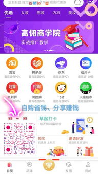 业余时间如何选择合适的兼职技能学习？