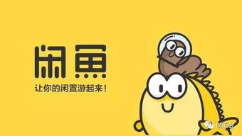 如何在闲鱼找到适合自己的副业？轻松赚钱的秘密武器！