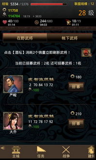 如何在手机三国游戏中快速赚取金币？