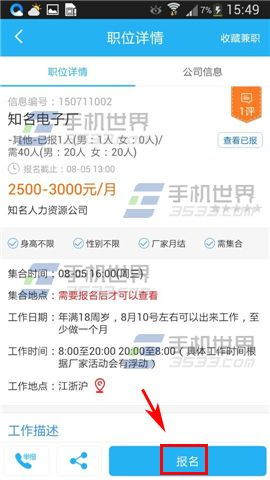 如何在杭州成功加入代驾兼职行列？