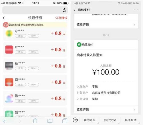 优酷赚钱宝真的能帮你轻松盈利吗？使用方法大解析！