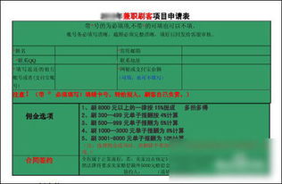 建筑证兼职平台真的靠谱吗？如何辨别正规与骗局？