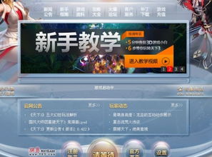 如何在天下3游戏中高效赚钱？全面攻略详解