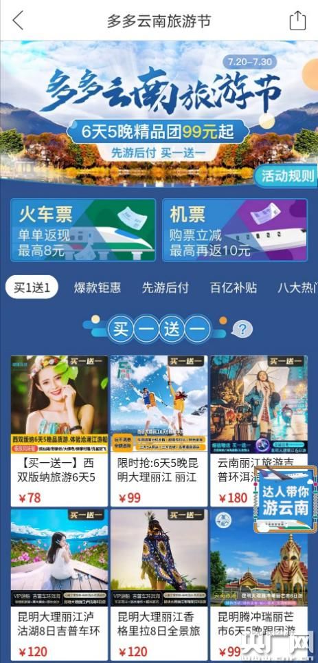 如何在拼多多上有效助力孩子成长？