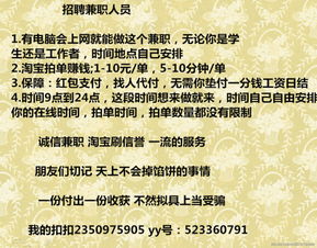 长安区有哪些靠谱的兼职招聘信息？