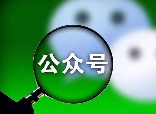 微信公众号如何变身副业利器？你真的了解吗？