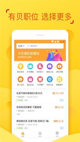 厦门上午时段有兼职机会吗？求靠谱推荐！