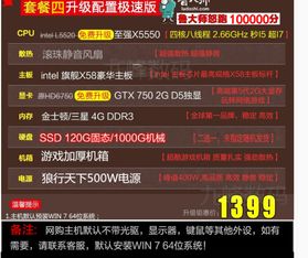 在淘宝上销售组装电脑，真的能盈利吗？