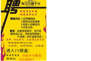 如何找到靠谱的淘宝兼职工作？兼职平台推荐及注意事项