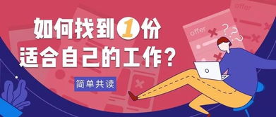 在智利，兼职工作机会多吗？如何找到合适的兼职？
