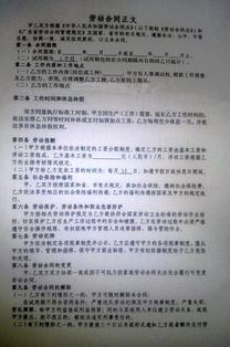 劳动合同能否合法限制员工从事副业？法律边界在哪里？