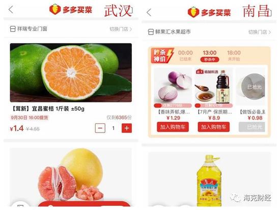参与拼多多买菜分享会，真的能实现盈利吗？