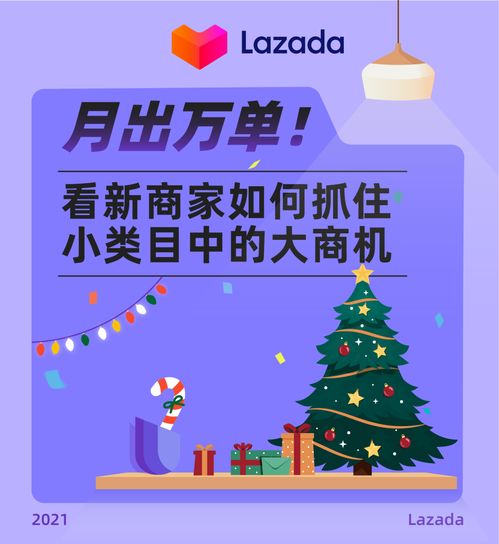 世界杯期间哪些商品最畅销？如何抓住商机盈利？