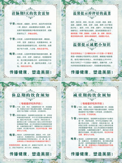 减肥食谱外，还能拓展哪些副业赚钱机会？