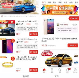 拼多多1分钱抽奖助力，真的能中大奖吗？