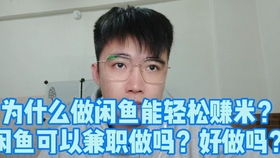 你平时都在忙些什么副业？揭开日常兼职的神秘面纱
