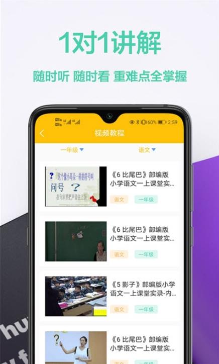 如何通过作业辅导副业App实现高效变现？