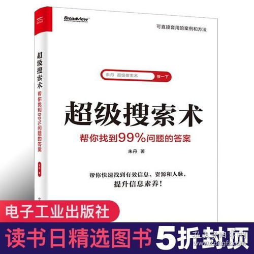 如何获取并利用高价值副业信息资源？
