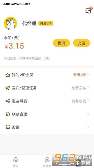 悬赏猫APP下载靠谱吗？官方渠道赚钱真相究竟如何？