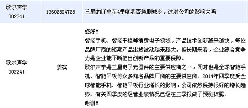 歌尔声学质量如何？知乎用户如何评价歌尔声学？