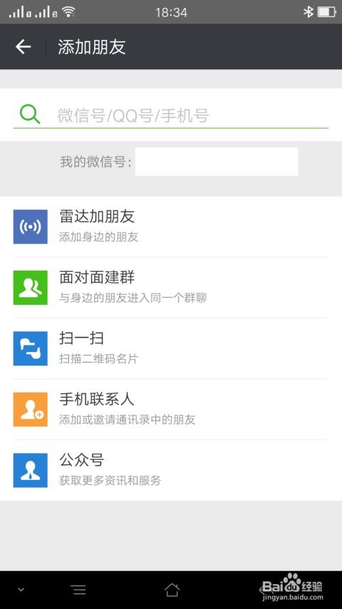 快速加入微信群聊有哪些实用技巧？带你探索高效入群的秘密！