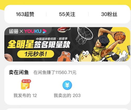如何在闲鱼开启电商副业，实现额外收入？