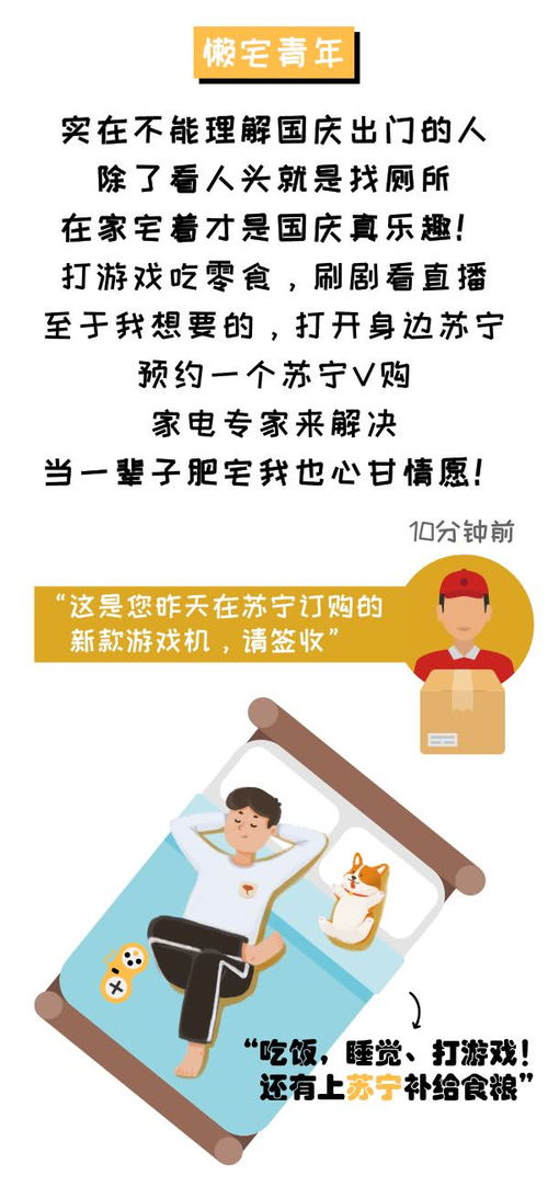 假期结束第二天如何快速赚取收入？