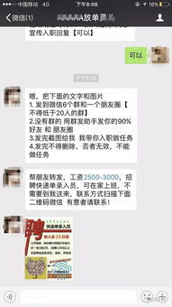 你了解过这种新型撸单兼职吗？真的能赚钱吗？