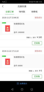 看头条赚钱为何需要验证码？背后有何玄机？