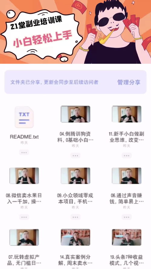 想要轻松上手副业，哪种类型最适合初学者？