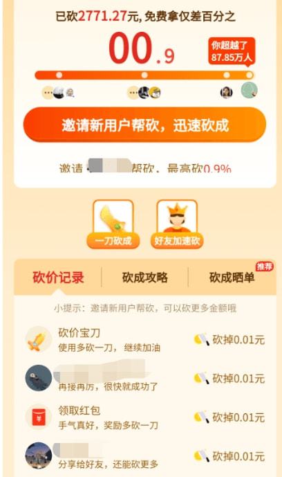 拼多多6万人助力pdd，背后是怎样的营销策略？