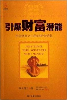 哪些书籍能助你开启财富之门？赚钱秘籍推荐来了！