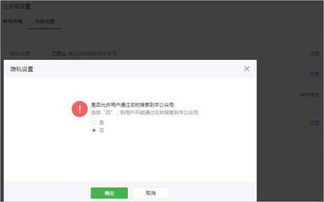 如何撤销已修改的微信公众号名字？一篇详解操作步骤的指南来了！