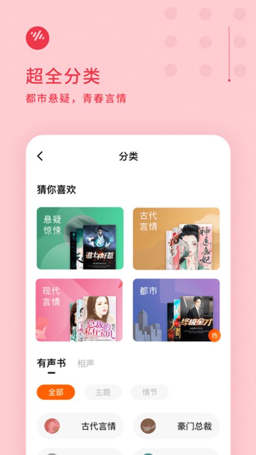 番茄畅听小说能实现稳定收益吗？真相究竟如何？