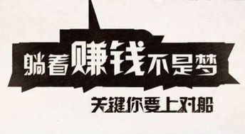 为何说赚钱不必急于一时，稳步前行才是王道？