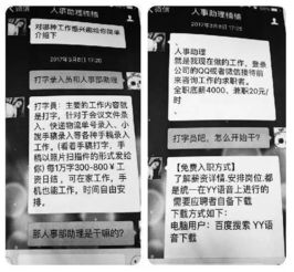网上兼职赚钱为何遭民警紧急叫停？背后有何隐情？