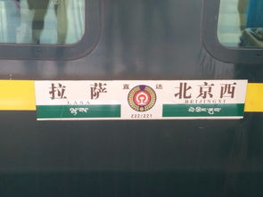 坐火车前往北京，途中如何巧妙赚钱？