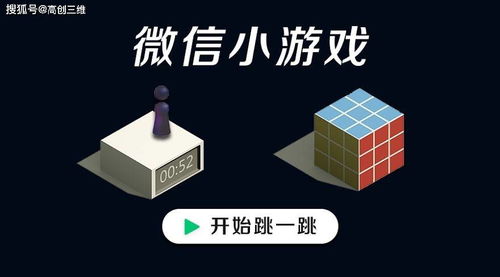 如何通过开发小游戏实现盈利？你真的了解吗？