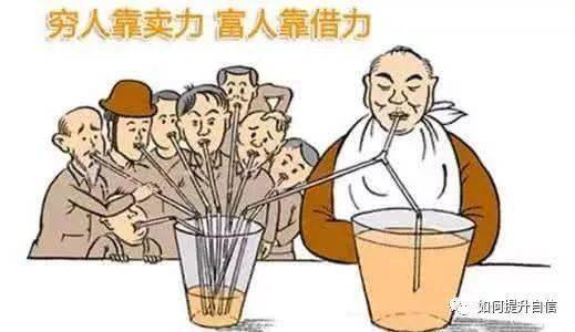 县城里的穷人如何找到逆袭致富的途径？